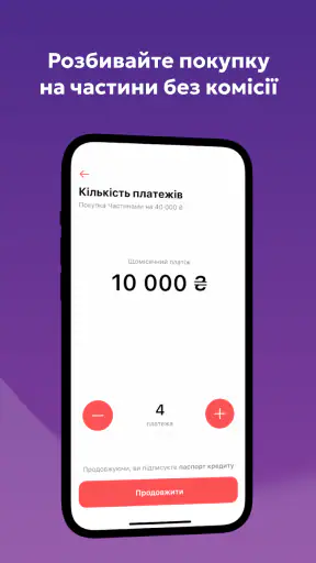 monobank — банк у телефоні screenshot