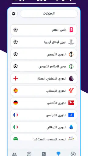 Ryady - مباريات مباشر تلفاز screenshot