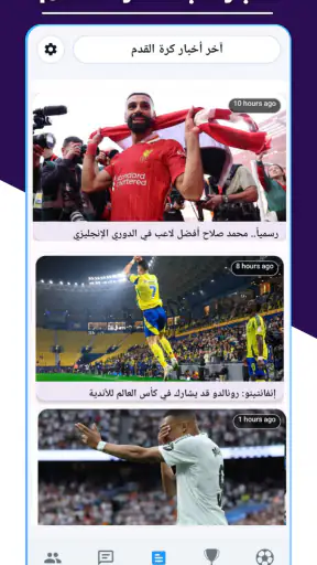 Ryady - مباريات مباشر تلفاز screenshot