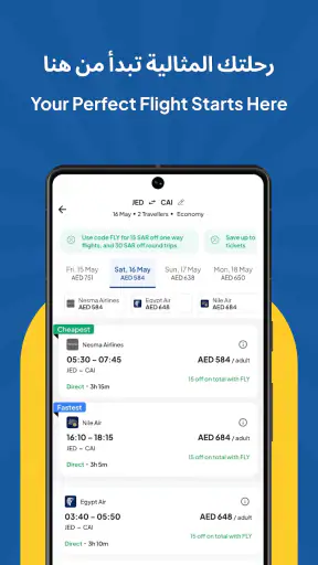 Flyin.com - Flights & Hotels screenshot