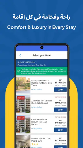 Flyin.com - Flights & Hotels screenshot