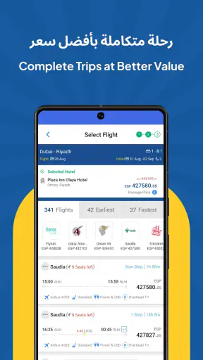 Flyin.com - Flights & Hotels screenshot