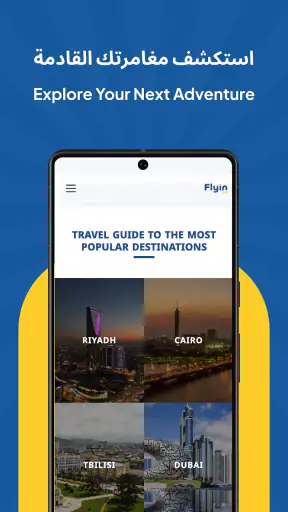 Flyin.com - Flights & Hotels screenshot