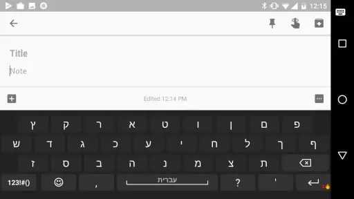 Hebrew for AnySoftKeyboard screenshot