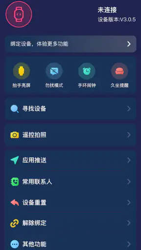 HiwatchPro screenshot