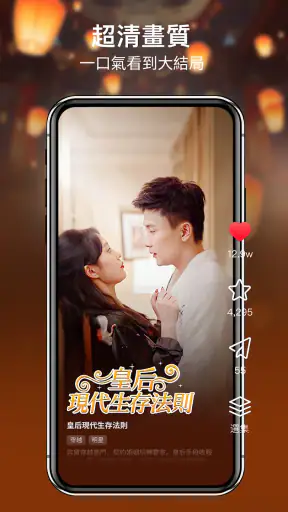 RadReel Lite - Dramas & Movies screenshot