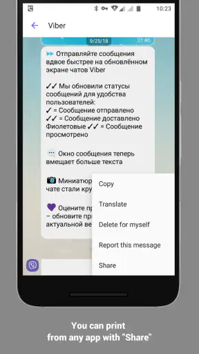 SHARE to PRINT.Intent screenshot