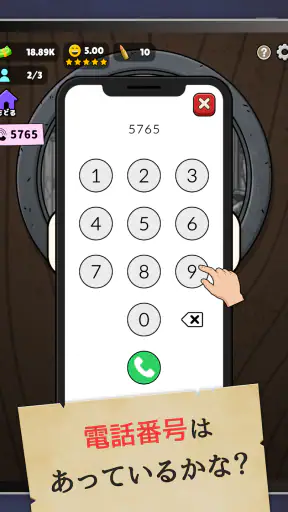 確認させてください screenshot