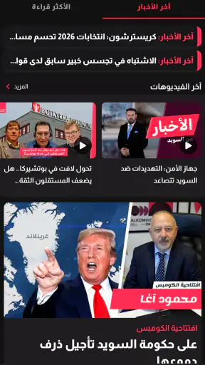 Alkompis screenshot