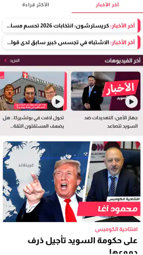 Alkompis screenshot