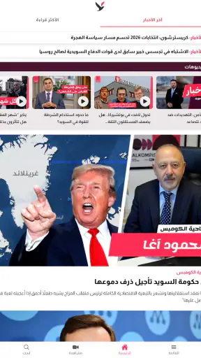 Alkompis screenshot