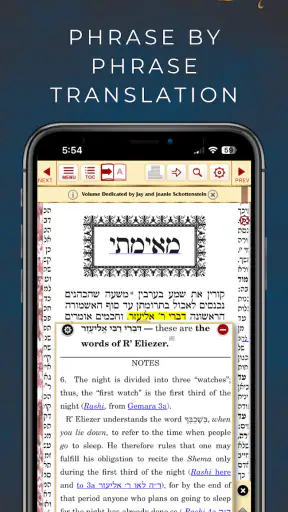 ArtScroll Digital Library screenshot