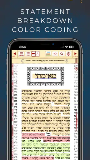 ArtScroll Digital Library screenshot