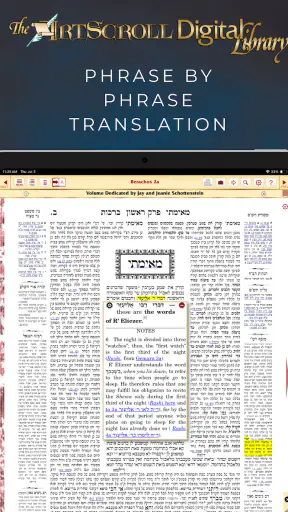 ArtScroll Digital Library screenshot