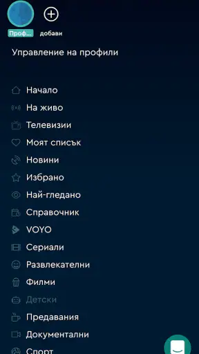 bgtime.tv screenshot