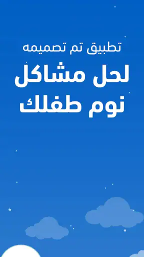 ChildRoo screenshot