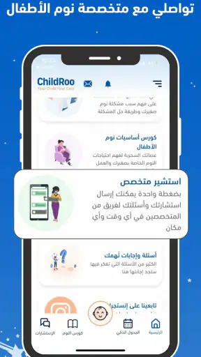 ChildRoo screenshot
