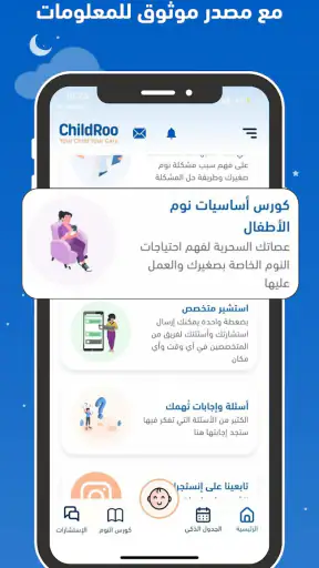 ChildRoo screenshot