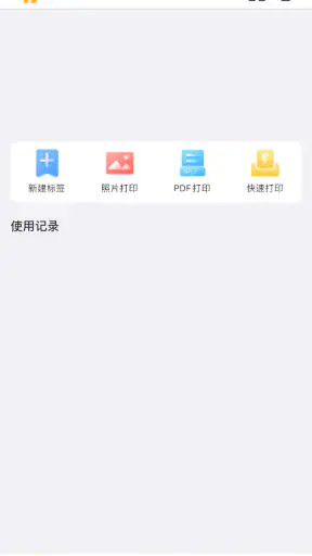 Eleph-label screenshot