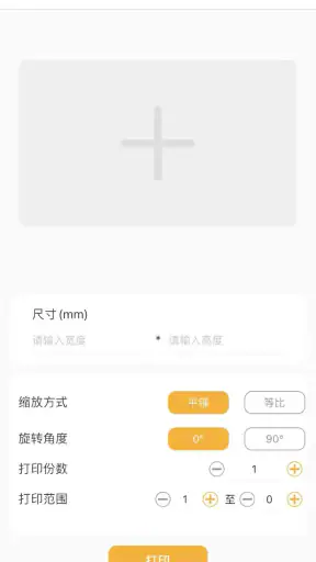 Eleph-label screenshot