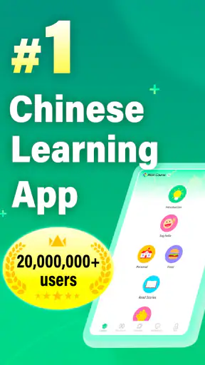 HelloChinese: Learn Chinese screenshot