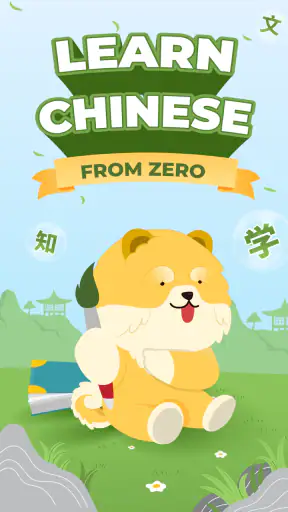 HeyChina: Learn Chinese screenshot