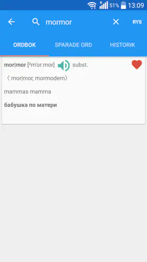 Lexin Lexikon — Svensk Ordbok screenshot