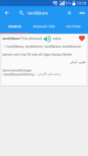Lexin Lexikon — Svensk Ordbok screenshot