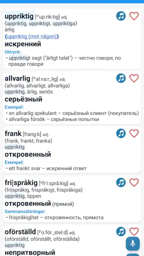 Lexin Offline (Svensk Lexikon) screenshot