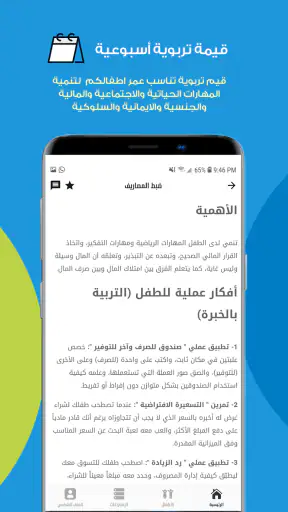 Maeen screenshot