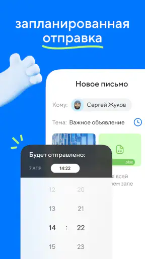 Mail: Почта, Облако, Календарь screenshot