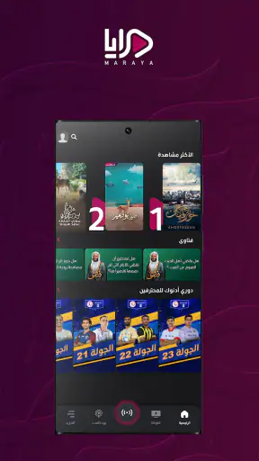Maraya screenshot