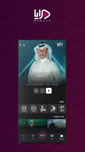 Maraya screenshot