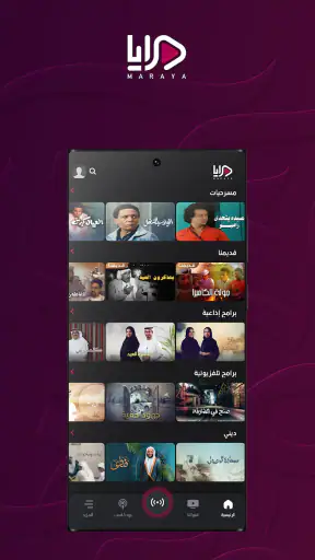 Maraya screenshot