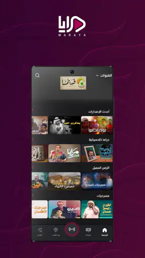 Maraya screenshot