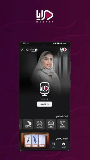 Maraya screenshot