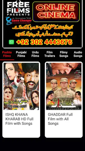 Online Cinema screenshot