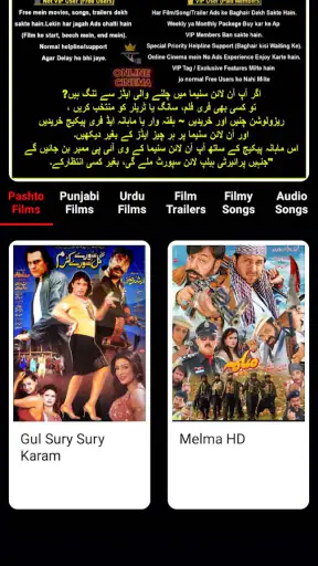 Online Cinema screenshot