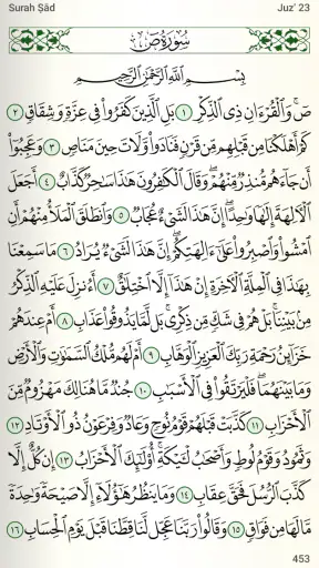 Quran for Android screenshot
