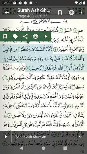 Quran for Android screenshot