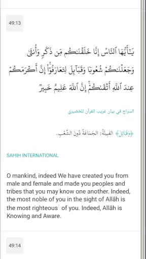 Quran for Android screenshot