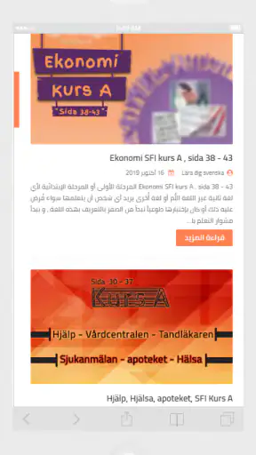 SFI Kurs C screenshot