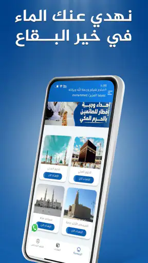 Smart Gift  - الإهداء الذكي screenshot
