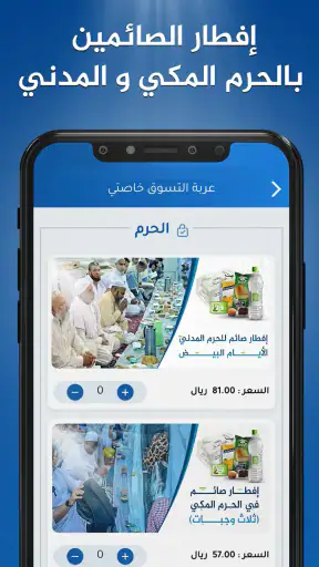 Smart Gift  - الإهداء الذكي screenshot