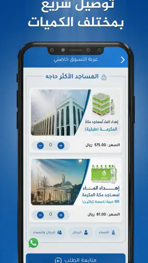 Smart Gift  - الإهداء الذكي screenshot