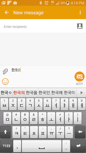 Smart Keyboard Pro screenshot