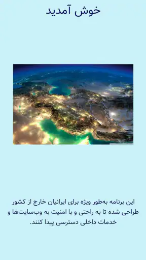 Yuz-Iran IP screenshot