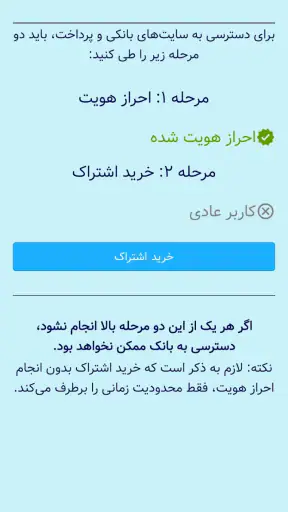 Yuz-Iran IP screenshot
