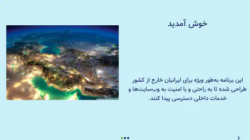 Yuz-Iran IP screenshot