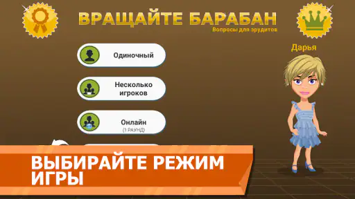 Вращайте барабан screenshot